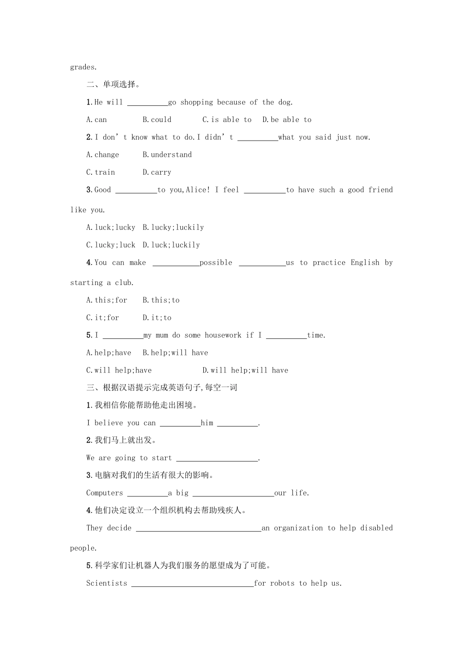 八年级英语下册 Unit 2 I’ll help to clean up the city parks（Period5 SectionB2a—2e）学案设计 （新版）人教新目标版-（新版）人教新目标版初中八年级下册英语学案_第3页