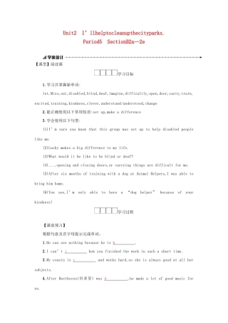 八年级英语下册 Unit 2 I’ll help to clean up the city parks（Period5 SectionB2a—2e）学案设计 （新版）人教新目标版-（新版）人教新目标版初中八年级下册英语学案