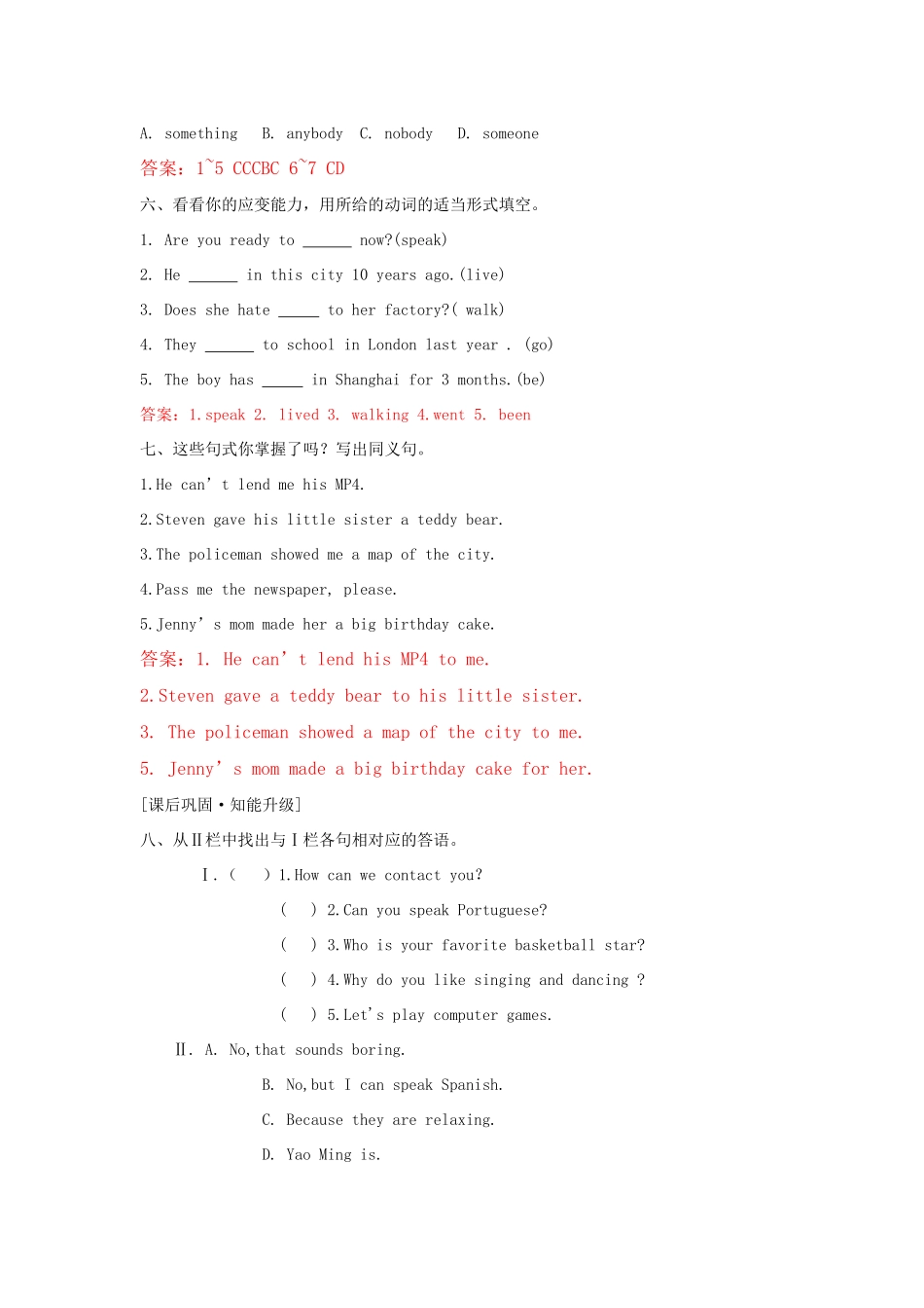 八年级英语上册 Unit1 Lesson 2 Many Faces,One Picture学案 冀教版-冀教版初中八年级上册英语学案_第3页