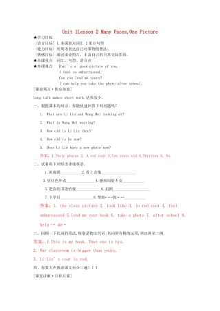 八年级英语上册 Unit1 Lesson 2 Many Faces,One Picture学案 冀教版-冀教版初中八年级上册英语学案