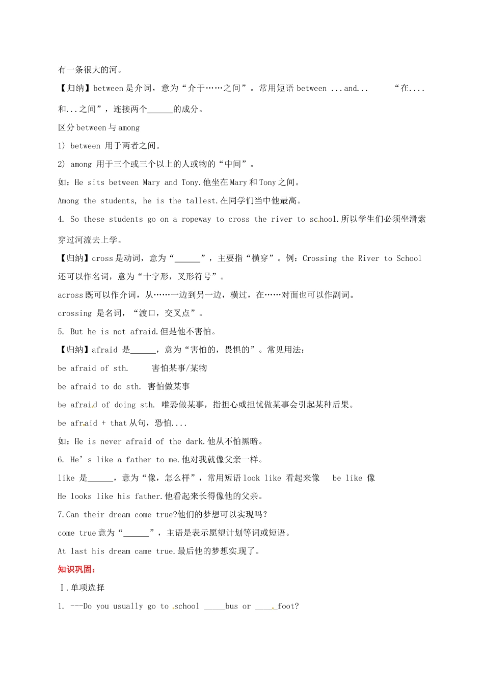 贵州省习水县七年级英语下册 Unit 3 How do you get to school Section B（1a-2c）导学案 （新版）人教新目标版-（新版）人教新目标版初中七年级下册英语学案_第2页