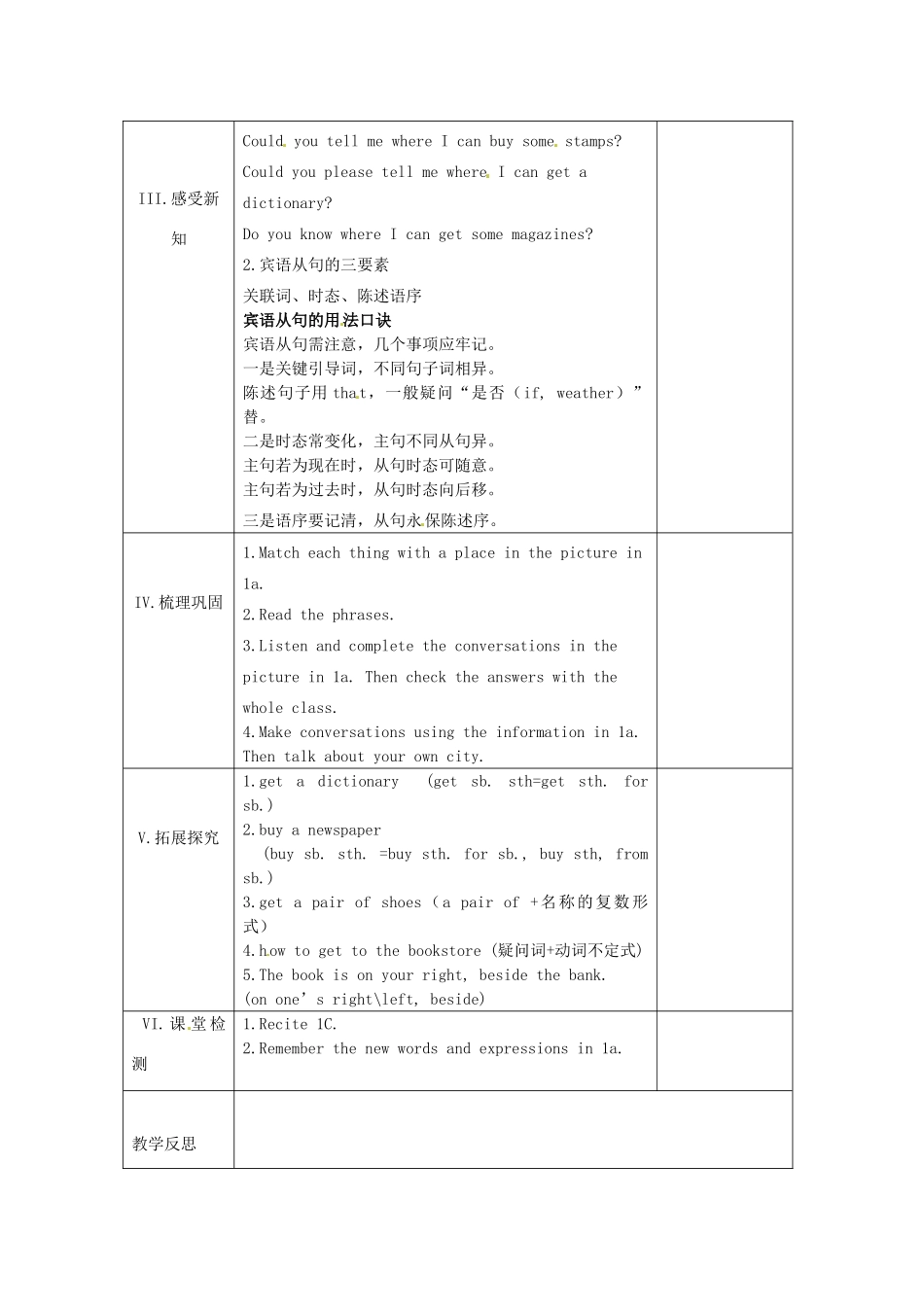 湖南省古丈县古阳中学九年级英语全册 Unit 3 Could you please tell me where the restrooms are Period 1教学案 （新版）人教新目标版_第2页