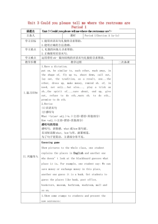 湖南省古丈县古阳中学九年级英语全册 Unit 3 Could you please tell me where the restrooms are Period 1教学案 （新版）人教新目标版