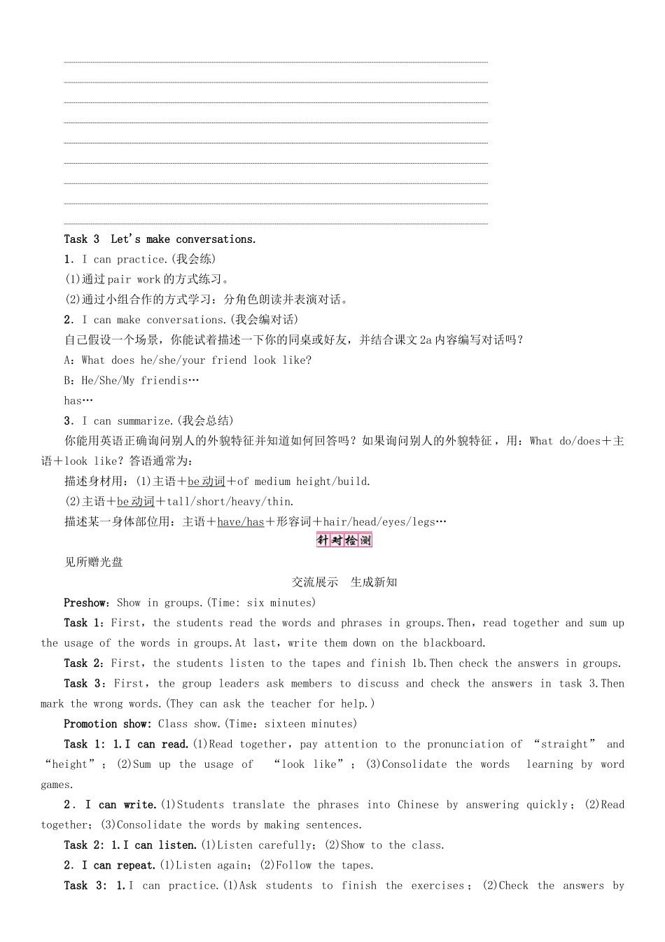 春七年级英语下册 Unit 9 What does he look like（第1课时）Section A（1a-2d）学案 （新版）人教新目标版-（新版）人教新目标版初中七年级下册英语学案_第3页