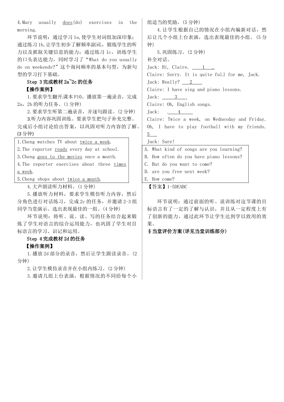 八年级英语上册 Unit 2 How often do you exercise（第1课时）导学案 （新版）人教新目标版-（新版）人教新目标版初中八年级上册英语学案_第3页