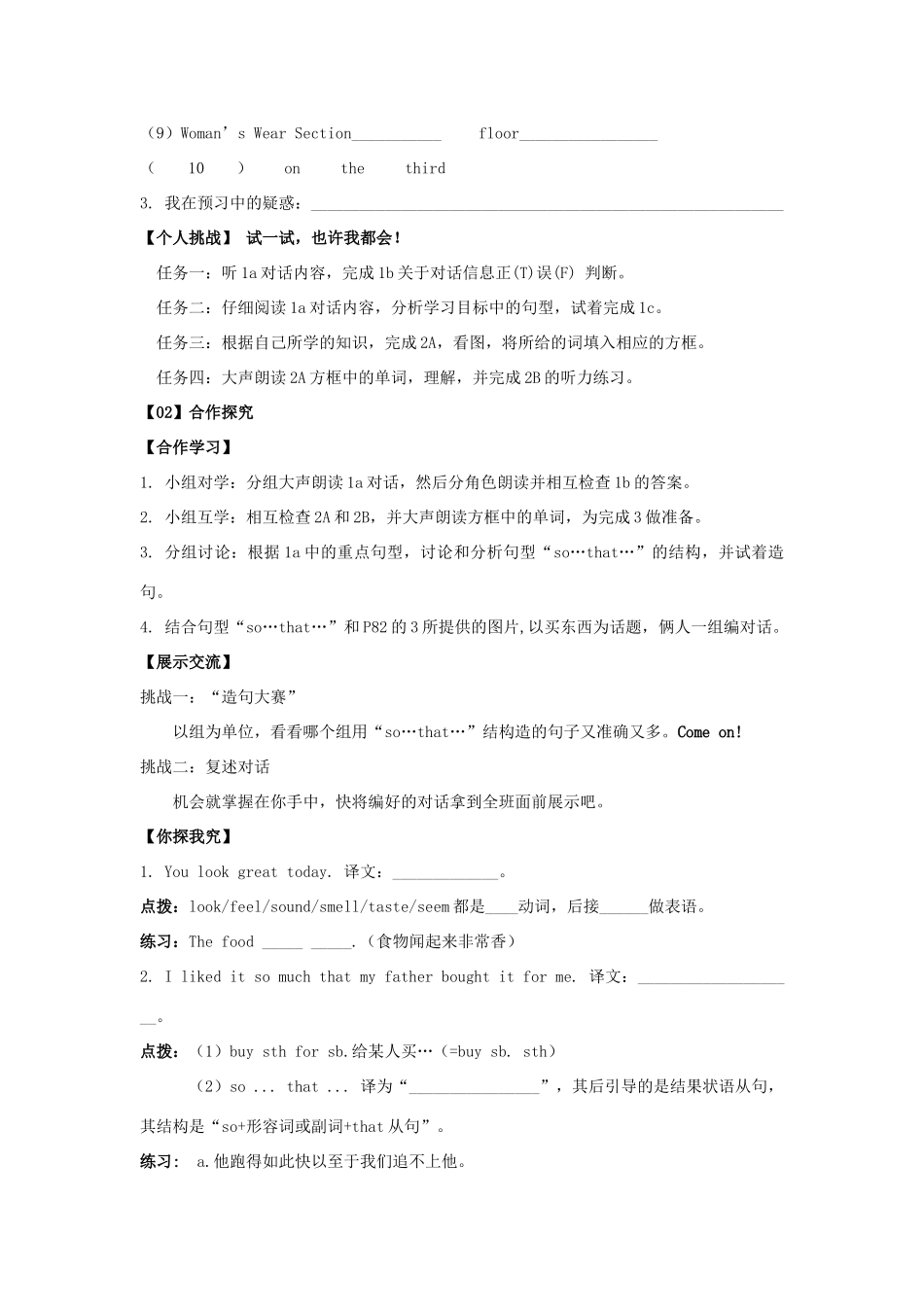 八年级英语下册 Unit 8 Our Clothes Topic 1 We will have a class fashion show学案 （新版）仁爱版-（新版）仁爱版初中八年级下册英语学案_第2页