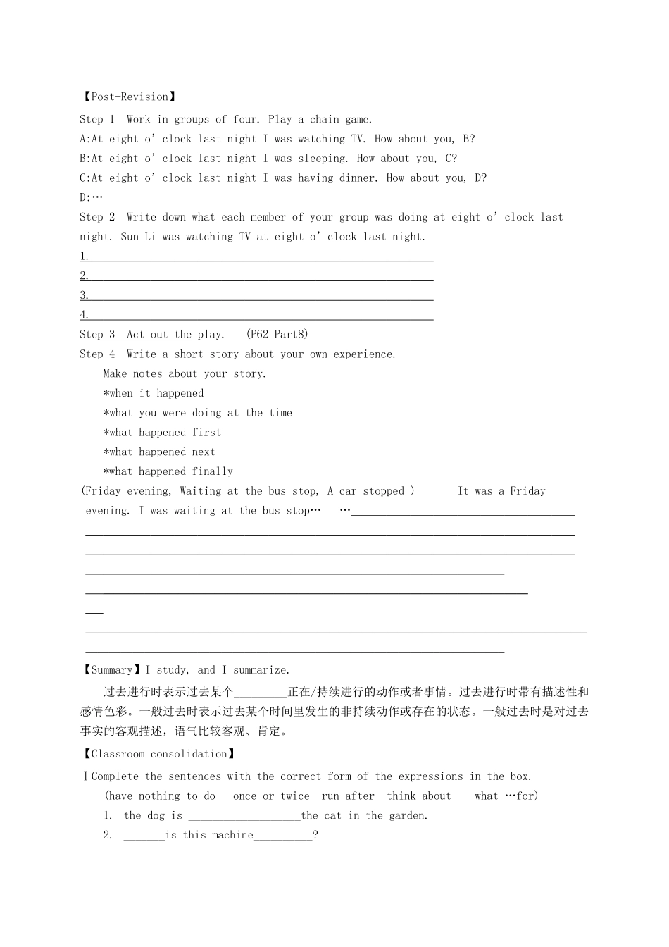 八年级英语上册 Module 7 A famous story Unit 3 Language in use导学案 （新版）外研版-（新版）外研版初中八年级上册英语学案_第3页