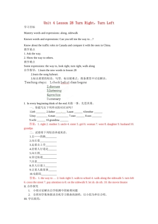 八年级英语上册 Unit4 Lesson 28 Turn Right，Turn Left学案 冀教版-冀教版初中八年级上册英语学案