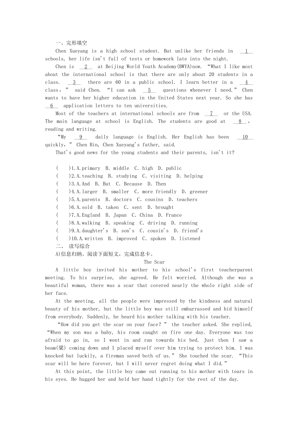 广东省中考英语突破复习（第二部分 话题部分）一 个人、家庭、朋友与周围人的情况（Personal Information, family, friends and people around）导学案-人教版初中九年级全册英语学案_第3页