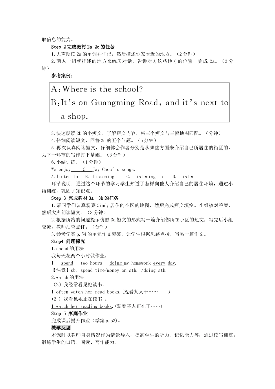 春七年级英语下册 Unit 8 Is there a post office near here Section B（第4课时）导学案 （新版）人教新目标版-（新版）人教新目标版初中七年级下册英语学案_第2页