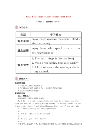 春七年级英语下册 Unit 8 Is there a post office near here Section B（第4课时）导学案 （新版）人教新目标版-（新版）人教新目标版初中七年级下册英语学案