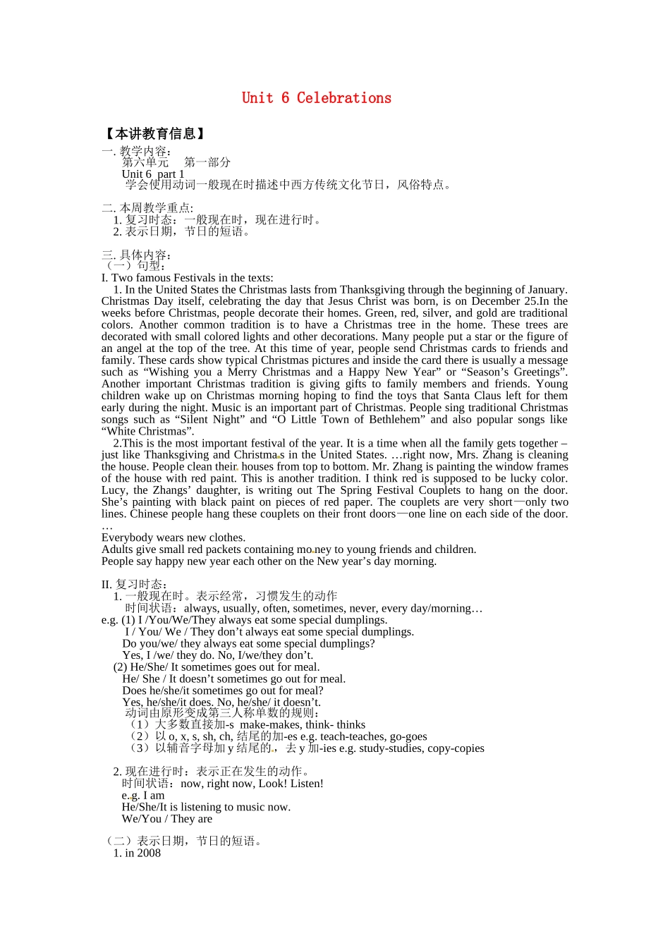 八年级英语上册 Unit 6 Celebrations学案北师大版_第1页