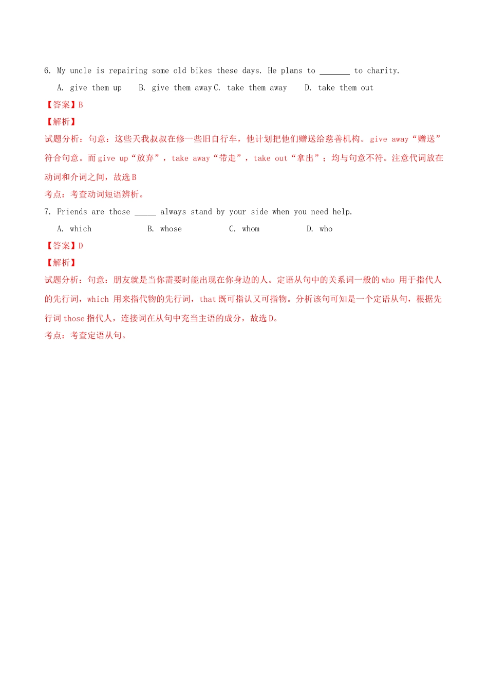 北大绿卡九年级英语全册 Unit 12 Life is full of the unexpected（第2课时）Section A（3a-4c）导学案 （新版）人教新目标版-（新版）人教新目标版初中九年级全册英语学案_第3页