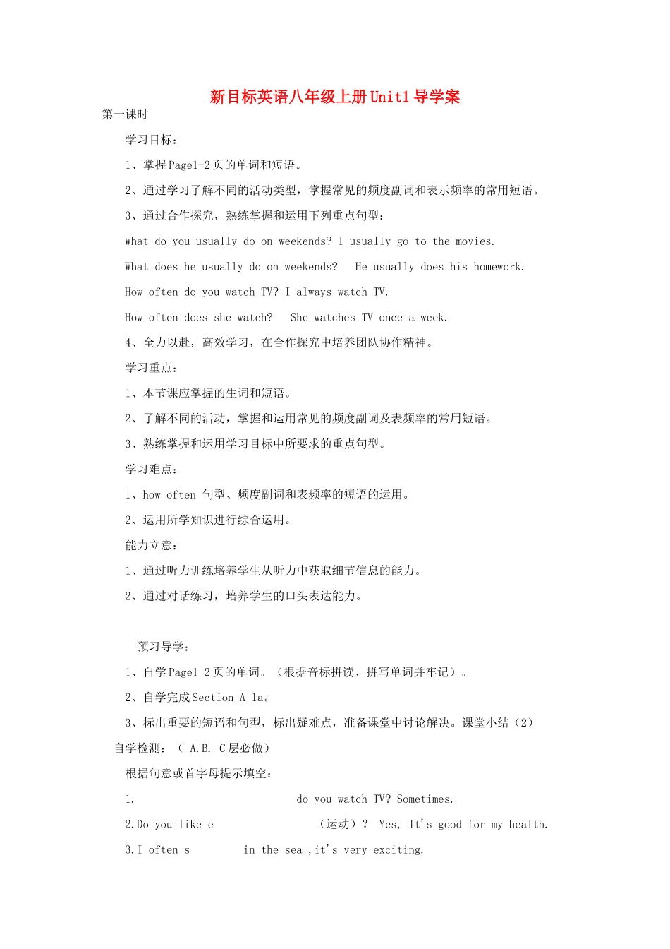 八年级英语上册 Unit1导学案 人教新目标版_第1页