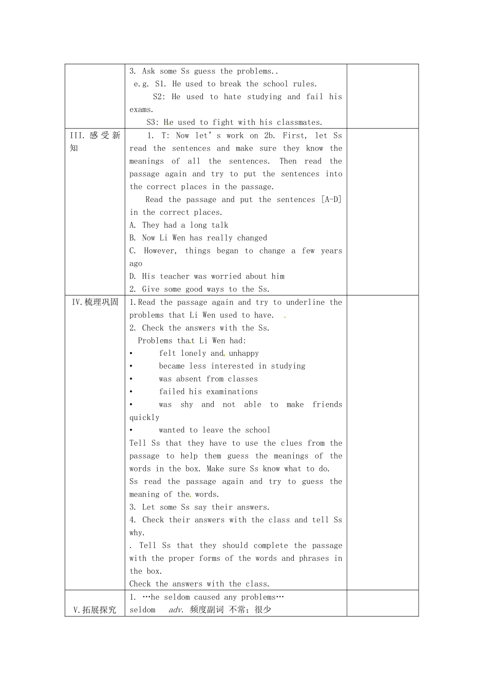 湖南省古丈县古阳中学九年级英语全册 Unit 4 I used to be afraid of the dark Period 6教学案 （新版）人教新目标版_第2页