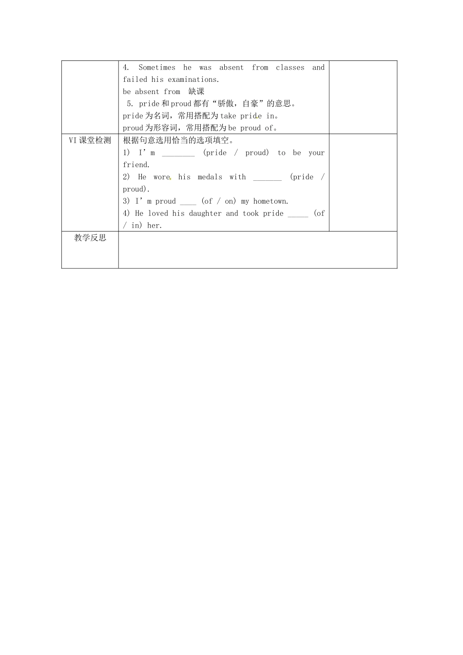 湖南省古丈县古阳中学九年级英语全册 Unit 4 I used to be afraid of the dark Period 6教学案 （新版）人教新目标版_第3页