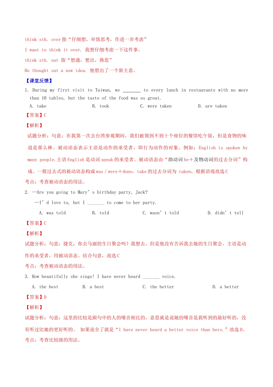 北大绿卡九年级英语全册 Unit 6 When was it invented（第1课时）Section A（1a-2d）导学案 （新版）人教新目标版-（新版）人教新目标版初中九年级全册英语学案_第2页