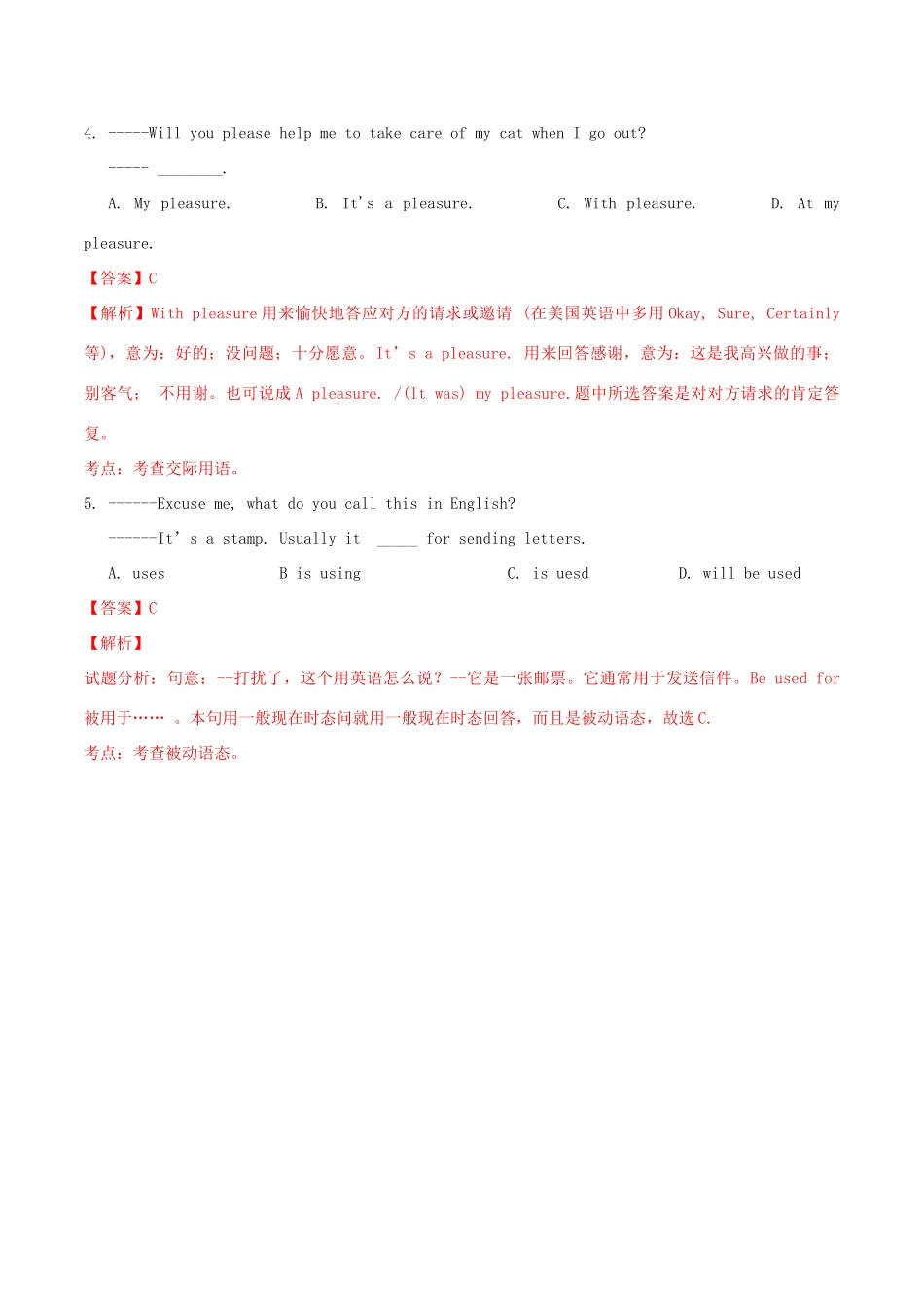 北大绿卡九年级英语全册 Unit 6 When was it invented（第1课时）Section A（1a-2d）导学案 （新版）人教新目标版-（新版）人教新目标版初中九年级全册英语学案_第3页