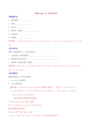 北大绿卡九年级英语全册 Unit 6 When was it invented（第1课时）Section A（1a-2d）导学案 （新版）人教新目标版-（新版）人教新目标版初中九年级全册英语学案