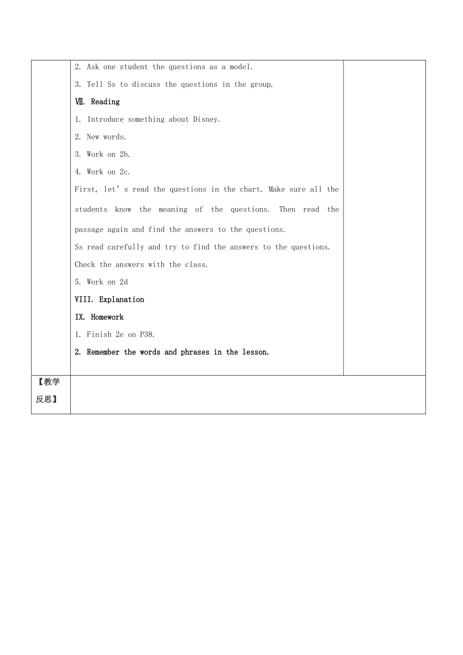 八年级英语上册 Unit 8 How do you make a banana milk shake Section B（1a-2e）学案 （新版）人教新目标版-（新版）人教新目标版初中八年级上册英语学案_第2页