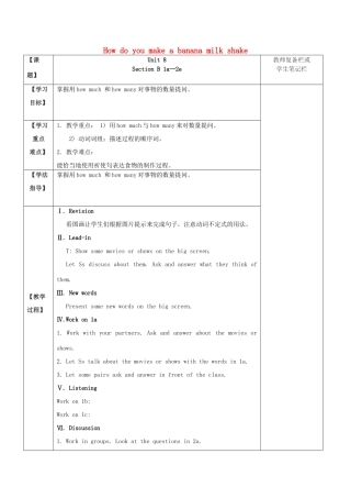 八年级英语上册 Unit 8 How do you make a banana milk shake Section B（1a-2e）学案 （新版）人教新目标版-（新版）人教新目标版初中八年级上册英语学案