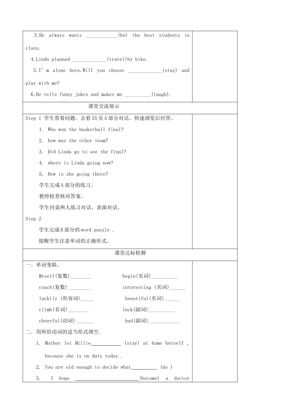 八年级英语上册 Unit 3 A day out Check out精品学案 牛津译林版_第2页