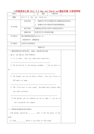 八年级英语上册 Unit 3 A day out Check out精品学案 牛津译林版