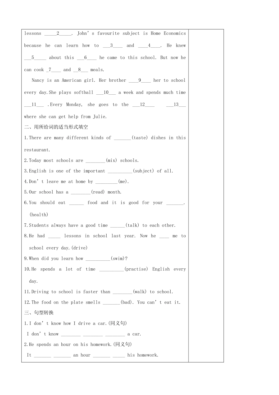 八年级英语上册 Unit 2 School life Reading（1）精品学案 牛津译林版_第3页