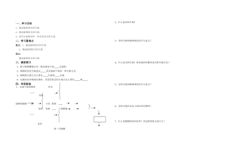 八年级生物下册 第七单元 第一节植物的生殖 人教新课标版