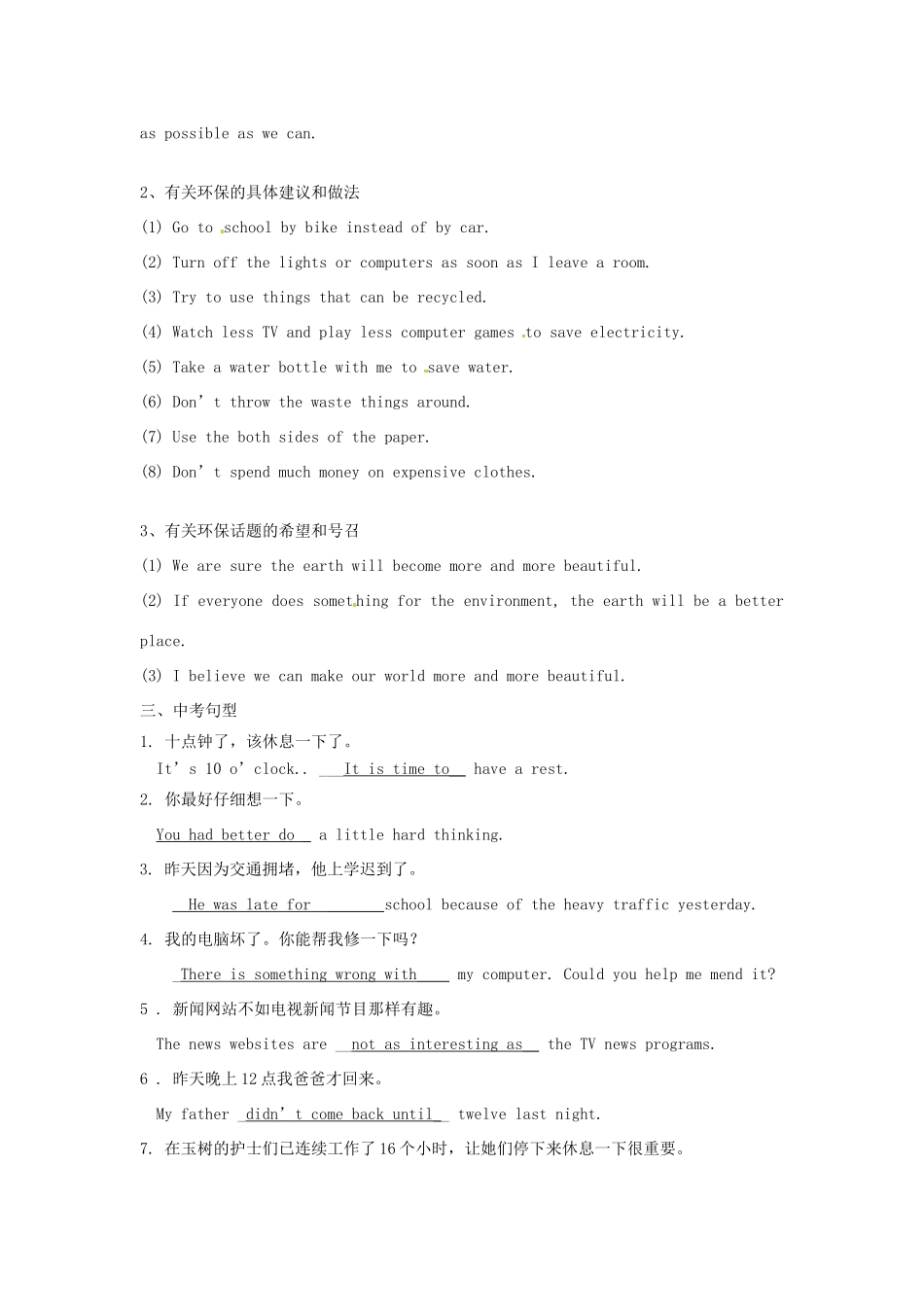 北京市延庆县靳家堡中学九年级英语复习作业学案2 北师大版_第2页