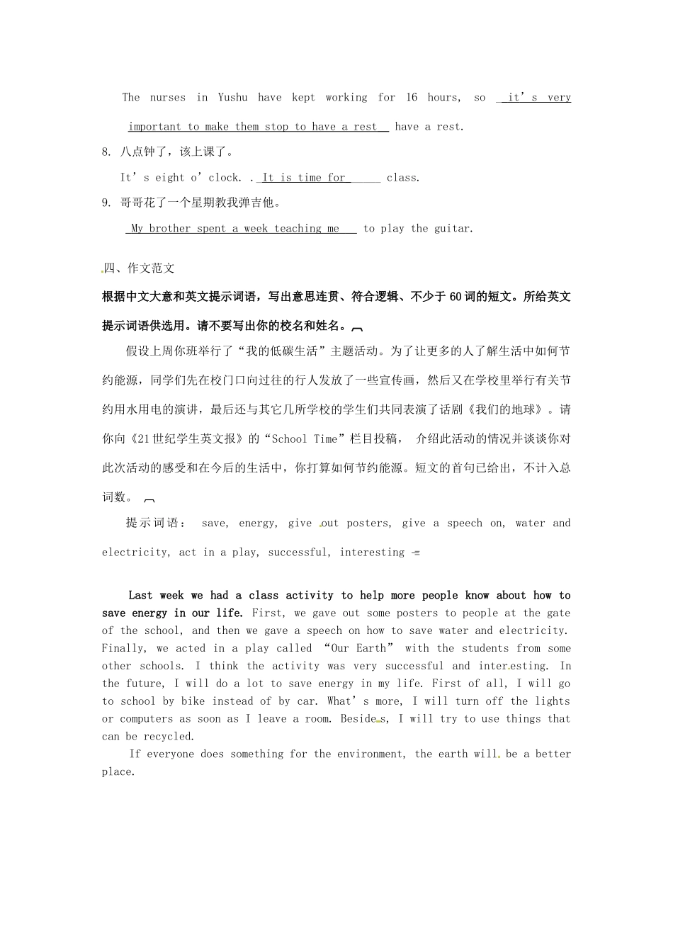 北京市延庆县靳家堡中学九年级英语复习作业学案2 北师大版_第3页