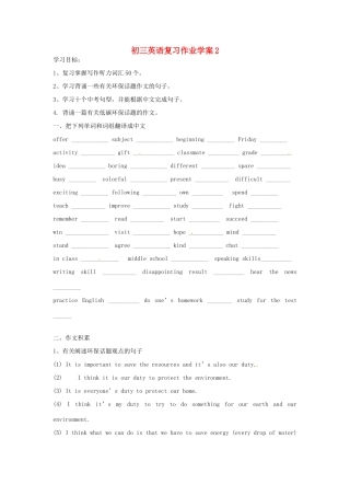 北京市延庆县靳家堡中学九年级英语复习作业学案2 北师大版