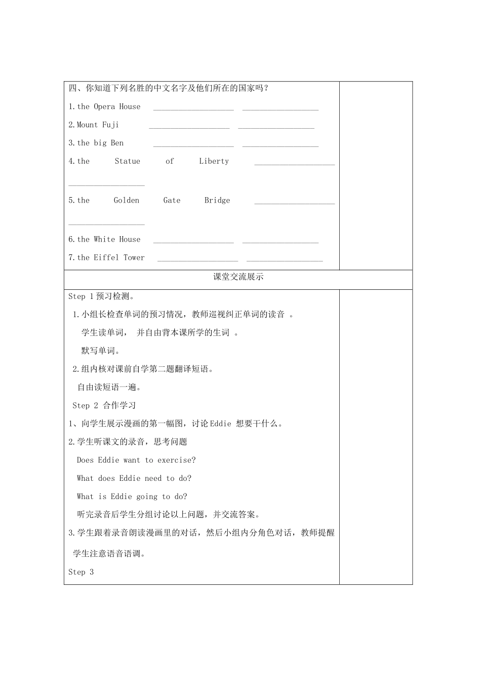 八年级英语上册 Unit3精品教学案（Word版共10课时） 牛津译林版_第2页
