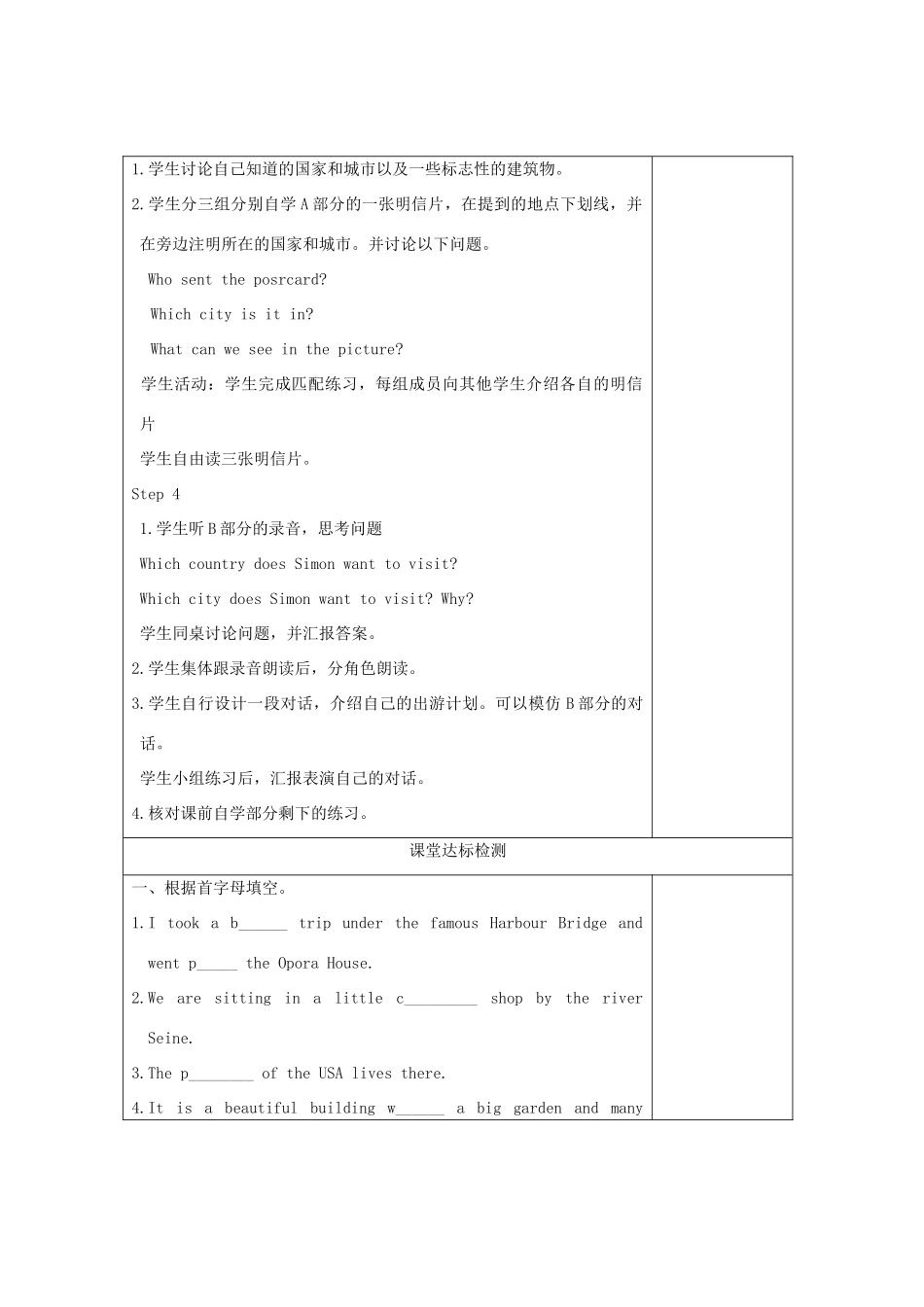 八年级英语上册 Unit3精品教学案（Word版共10课时） 牛津译林版_第3页