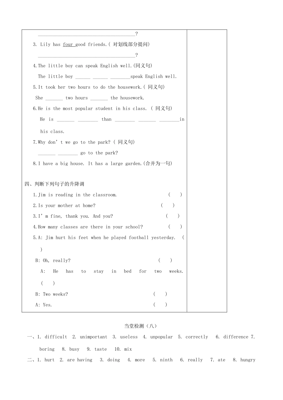 八年级英语上册 Unit 2 School life Study skills精品学案 牛津译林版_第3页