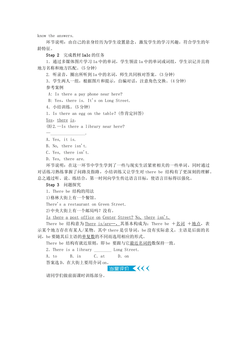 春七年级英语下册 Unit 8 Is there a post office near here学案 （新版）人教新目标版-（新版）人教新目标版初中七年级下册英语学案_第2页