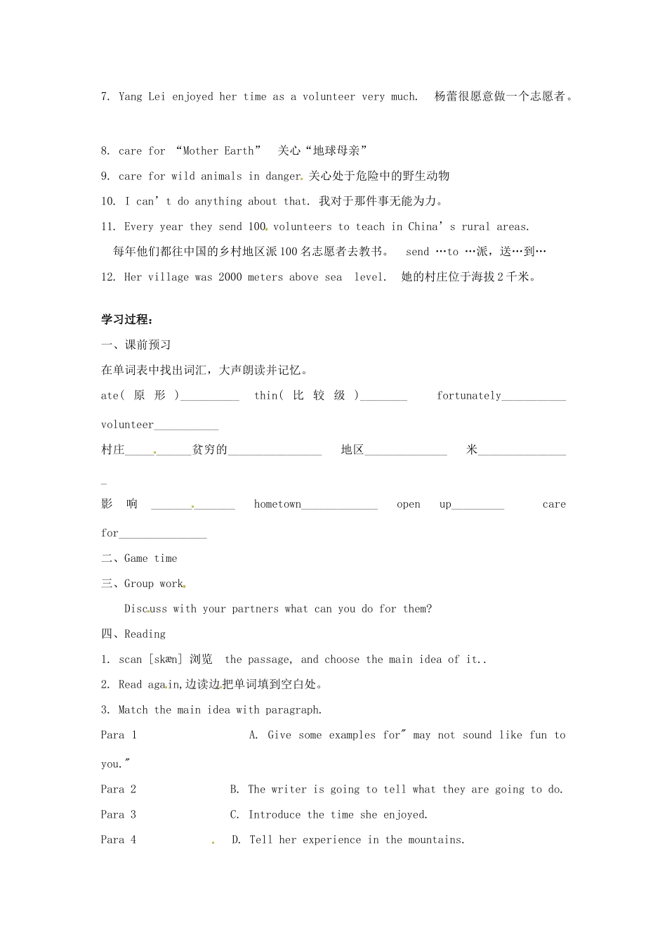 湖北省武汉市为明实验学校七年级英语下册《Unit 4 I want to be an actor》学案1 人教新目标版_第2页