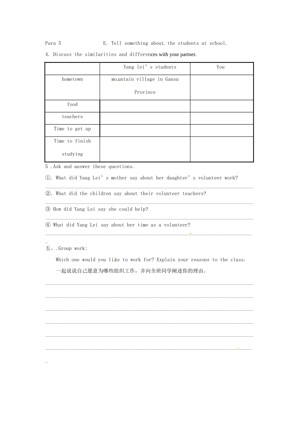 湖北省武汉市为明实验学校七年级英语下册《Unit 4 I want to be an actor》学案1 人教新目标版_第3页