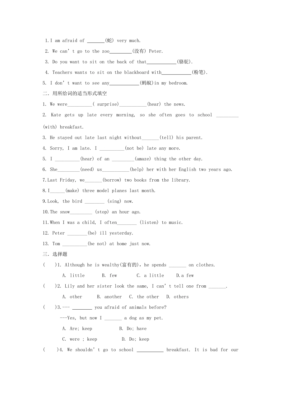 春七年级英语下册 Unit 5 Amazing things Integrated skills  Study skills导学案 （新版）牛津版-（新版）牛津版初中七年级下册英语学案_第2页