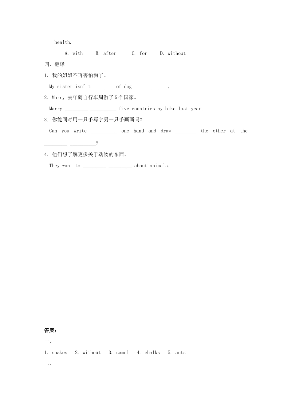 春七年级英语下册 Unit 5 Amazing things Integrated skills  Study skills导学案 （新版）牛津版-（新版）牛津版初中七年级下册英语学案_第3页