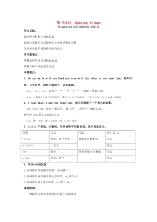 春七年级英语下册 Unit 5 Amazing things Integrated skills  Study skills导学案 （新版）牛津版-（新版）牛津版初中七年级下册英语学案