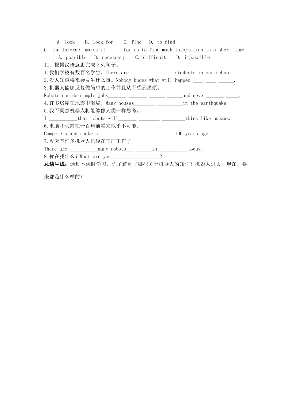 八年级英语上册 Unit 7 Will people have robots Period 5（2a-2b）导学案（无答案）（新版）人教新目标版_第3页