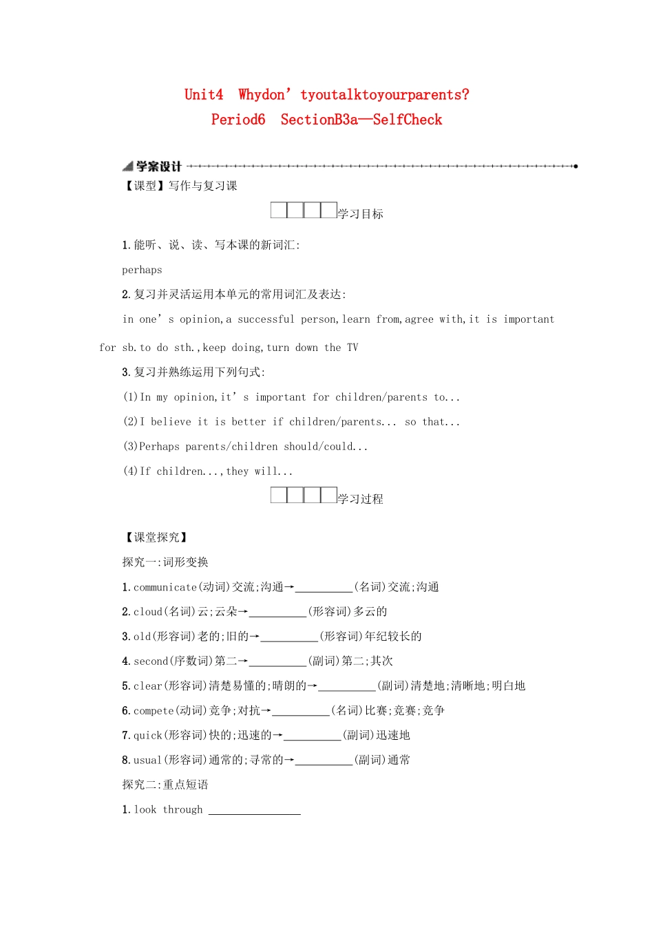 八年级英语下册 Unit 4 Why don’t you talk to your parents（Period6 SectionB3a—SelfCheck）学案设计 （新版）人教新目标版-（新版）人教新目标版初中八年级下册英语学案_第1页