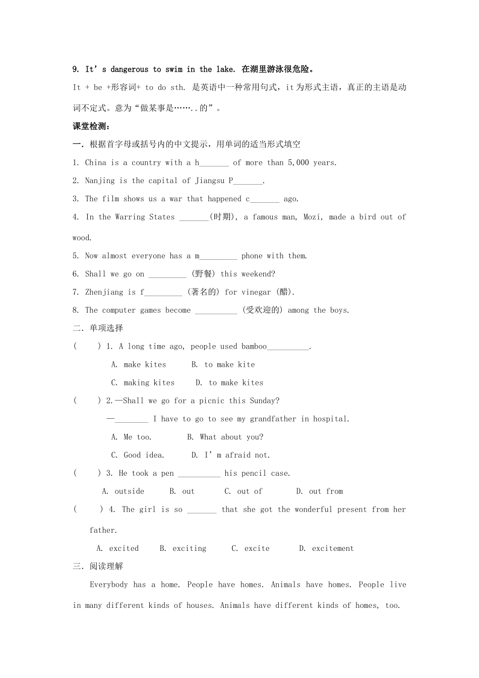 春七年级英语下册 Unit 6 Outdoor fun Integrated skills  Study skills导学案 （新版）牛津版-（新版）牛津版初中七年级下册英语学案_第2页