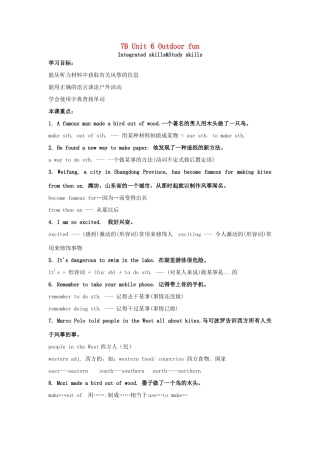 春七年级英语下册 Unit 6 Outdoor fun Integrated skills  Study skills导学案 （新版）牛津版-（新版）牛津版初中七年级下册英语学案