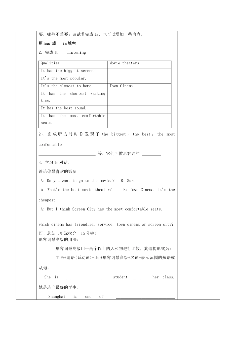 八年级英语上册 Unit 4 What’s the best movie theater Section A（1a-2c）学案 （新版）人教新目标版-（新版）人教新目标版初中八年级上册英语学案_第2页