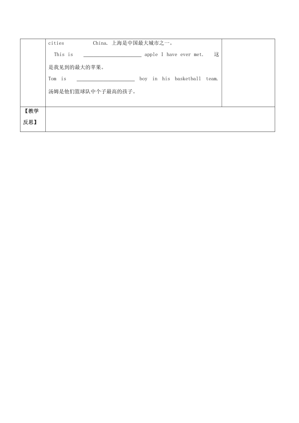 八年级英语上册 Unit 4 What’s the best movie theater Section A（1a-2c）学案 （新版）人教新目标版-（新版）人教新目标版初中八年级上册英语学案_第3页
