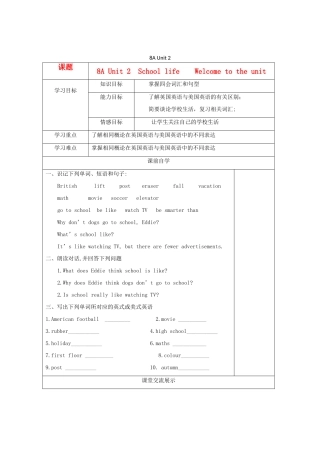 八年级英语上册 Unit2精品教学案（Word版共10课时） 牛津译林版