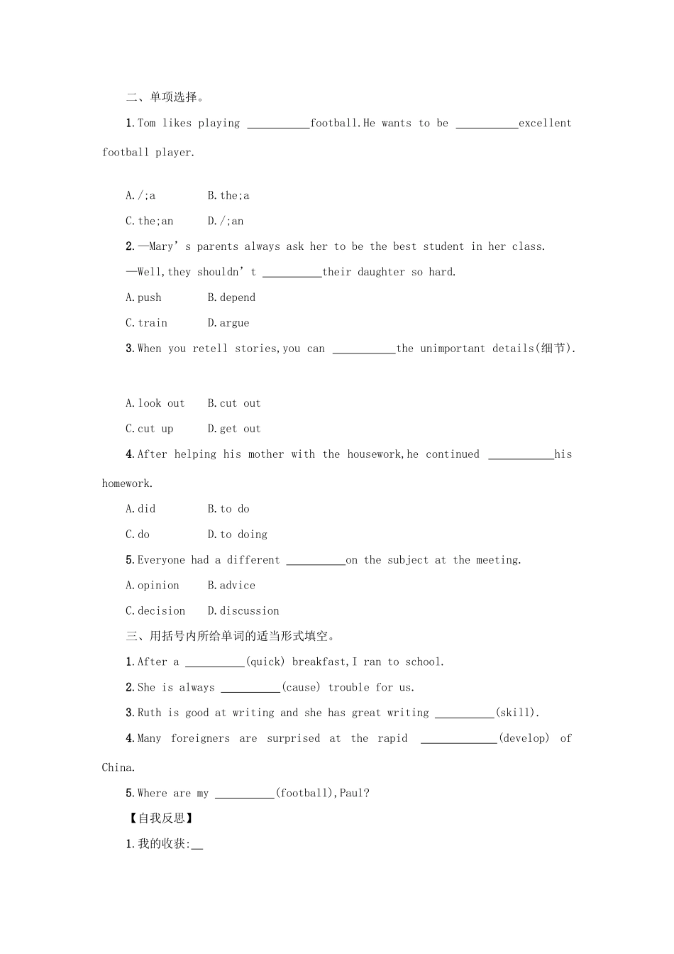 八年级英语下册 Unit 4 Why don’t you talk to your parents（Period5 SectionB2a—2e）学案设计 （新版）人教新目标版-（新版）人教新目标版初中八年级下册英语学案_第3页