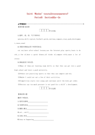 八年级英语下册 Unit 4 Why don’t you talk to your parents（Period5 SectionB2a—2e）学案设计 （新版）人教新目标版-（新版）人教新目标版初中八年级下册英语学案